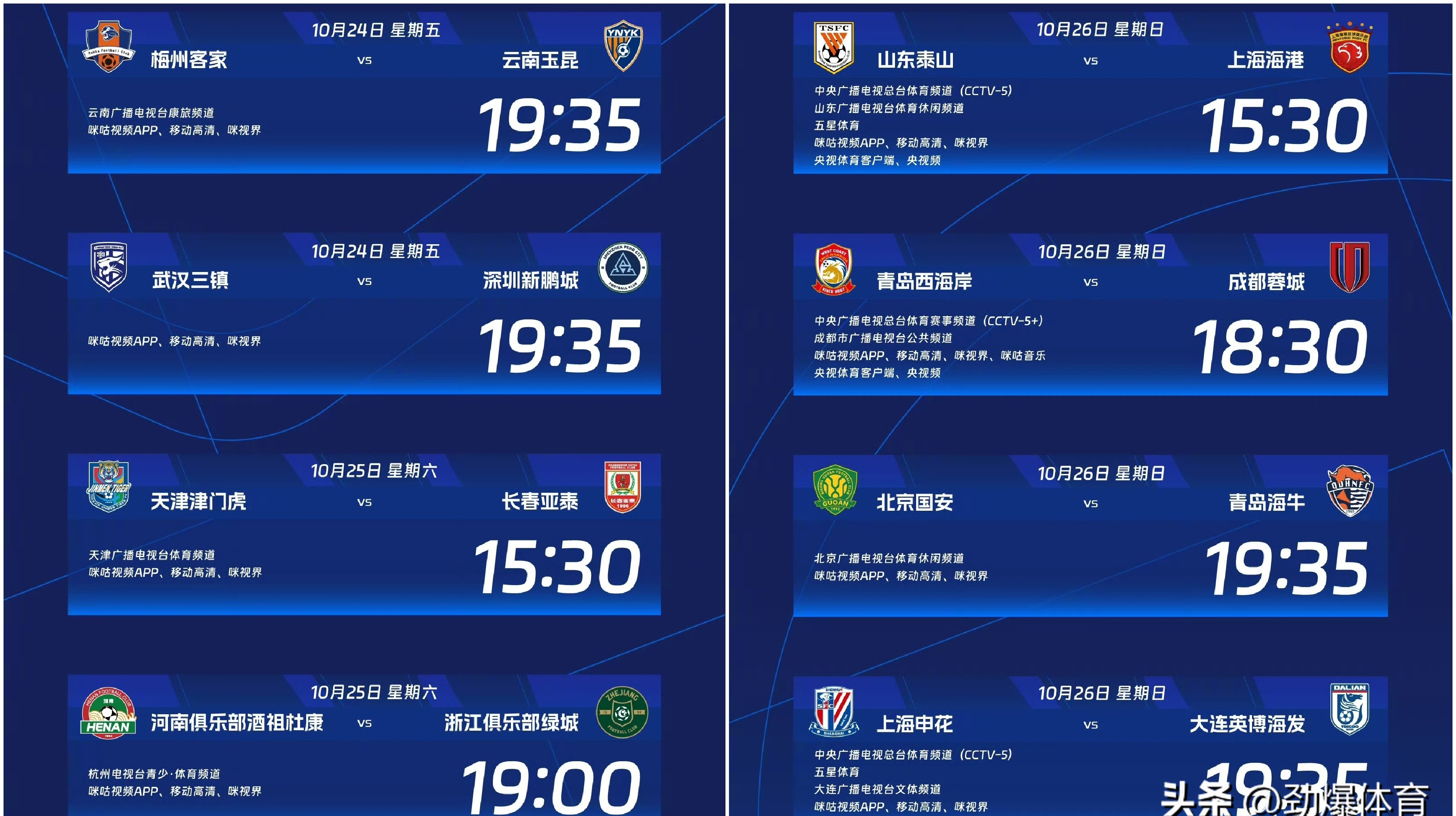 开云体育官网-包含赛地聚焦——足总杯国际比赛日热度飙升；里昂迎来里程碑；球迷炸锅；纪律约束更严格的词条