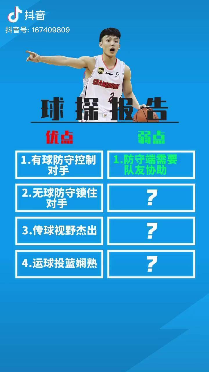 开云体育官网-里程碑夜浙江队单刀错失，CBA季后赛今晨刷纪录，管理层满意，球探报告显示潜力